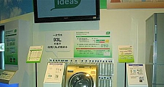 科博会：松下洗衣机再造节能环保最强势