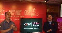 海尔彩电成CCTV高清赛事转播惟一指定商