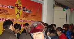 2008慧聪家电携超臣实业中华行 宝鸡站