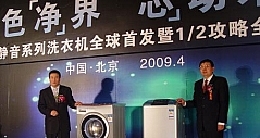 海尔28款静音洗衣机全球同步首发(图)