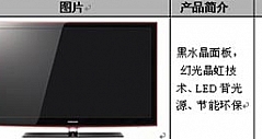 苏宁平板电视销售排行榜(4.11-4.17)