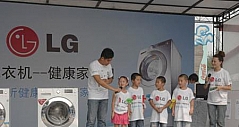 LG洗衣机健康家庭日 全民参与新风尚(图)
