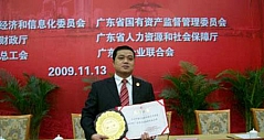 “超人”荣获09年广东省企业创新记录金奖