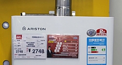 阿里斯顿JSQ22-EI7+燃气热水器2598元