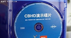 中国蓝光将瓦解？CBHD碟片售价仅28元