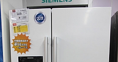 潮流欧式设计 西门子创域系列冰箱新品
