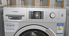 多种独特功能设计 博世洗衣机惹人爱