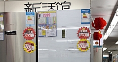 动感水波纹 卡萨帝意式冰箱售6399