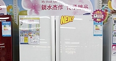 新创意新产品 三星梦幻双门冰箱降价卖