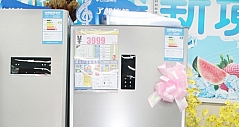 美菱三门冰箱让利活动 不足3000抢购中