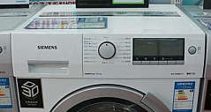 两大革命性技术 西门子滚筒洗衣机卖场探价