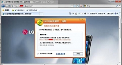 LGD罢工事件升级 官方网站遭黑客挂马