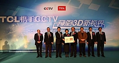 TCL彩电联手CCTV 共促3D产业健全发展