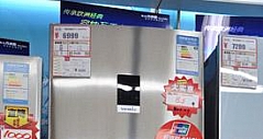 美的凡帝罗BCD-320WTPM三门冰箱仅售6999