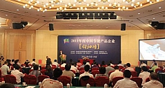 2011年度中国节能产品企业领袖榜榜单发布