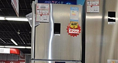 金属炫酷外观 美的三门冰箱4999元(图)
