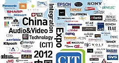 2012中国影音集成科技展（CIT）亮点前瞻