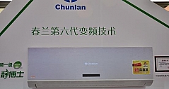 春兰携百款新品出席2013中国家电博览会