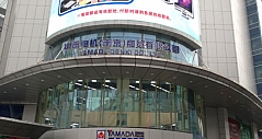 日资亚玛达电器南京店开业仅一年宣布停业