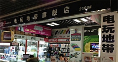 武汉iphone5开学热卖iphone5S/5C将售
