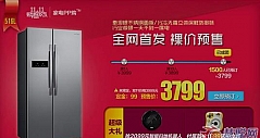 约惠双十一 美的首发全网最省电对开门冰箱