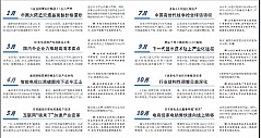 海信VIDAA入选2013消费电子十大新闻事件
