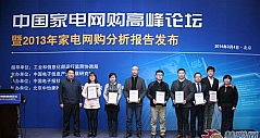老板荣获“中国家电网购最受欢迎品牌和产品奖”
