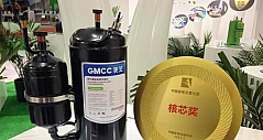 喷气增焓再获认可 GMCC蝉联艾普兰核芯奖
