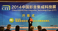 CIT2014中国影音集成科技展在京盛大开幕