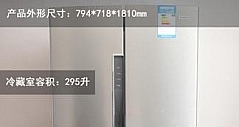 推荐中国家庭使用 容声十字对开门冰箱首测