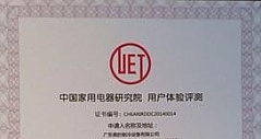 美的空调荣获“用户体验评测(UET)”证书