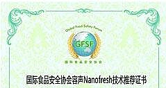 容声冰箱nanofresh保鲜技术获国际认可