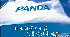 熊猫电子多媒体智能产品亮相中国教育装备展