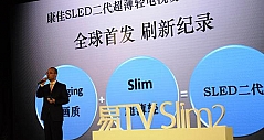 康佳发布SLED二代超薄轻电视易TV Slim2
