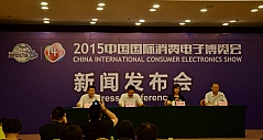 2015中国国际消费电子博览会