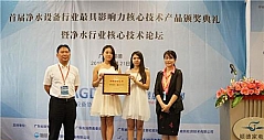 广东省净水设备协会与慧聪家电网战略联盟