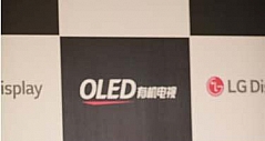 战略布局领跑全行业 LGDisplay加速OLED产业