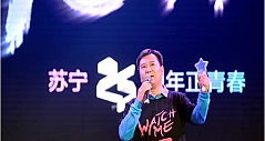 苏宁25周年掀青春风暴捐资超三千万助力互联网公益