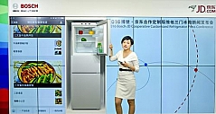 博世家电联合京东发布首款定制冰箱（附图）