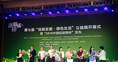 小狗电器荣获“2016年中国低碳榜样奖”