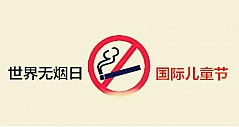 老板电器与您一起对烟污染说“不”
