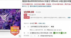 炫彩4K 海信55英寸智能电视国美在线卖3099元