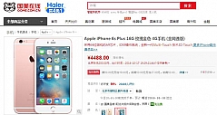 又降！苹果6s Plus的国美在线售价仅4488元