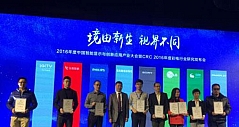 熊猫超薄曲面电视65D7C获“2017创新产品奖”