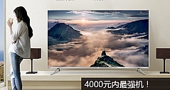 4000元内最强机 TCL 4K HDR电视55A660U评测