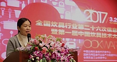 第一届中国炊具技术大会在九阳创意工业园召开