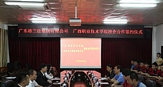 格兰仕签约广西职业技术学院 为中国制造技工人才“造血”
