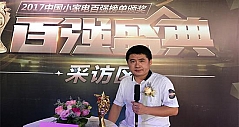祝贺康尔微晶 荣登中国小家电百强榜主榜单