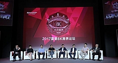 奥维云网副总裁董敏：8K产品将迎来爆发