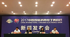 2017中国国际消费电子博览会在青岛开幕